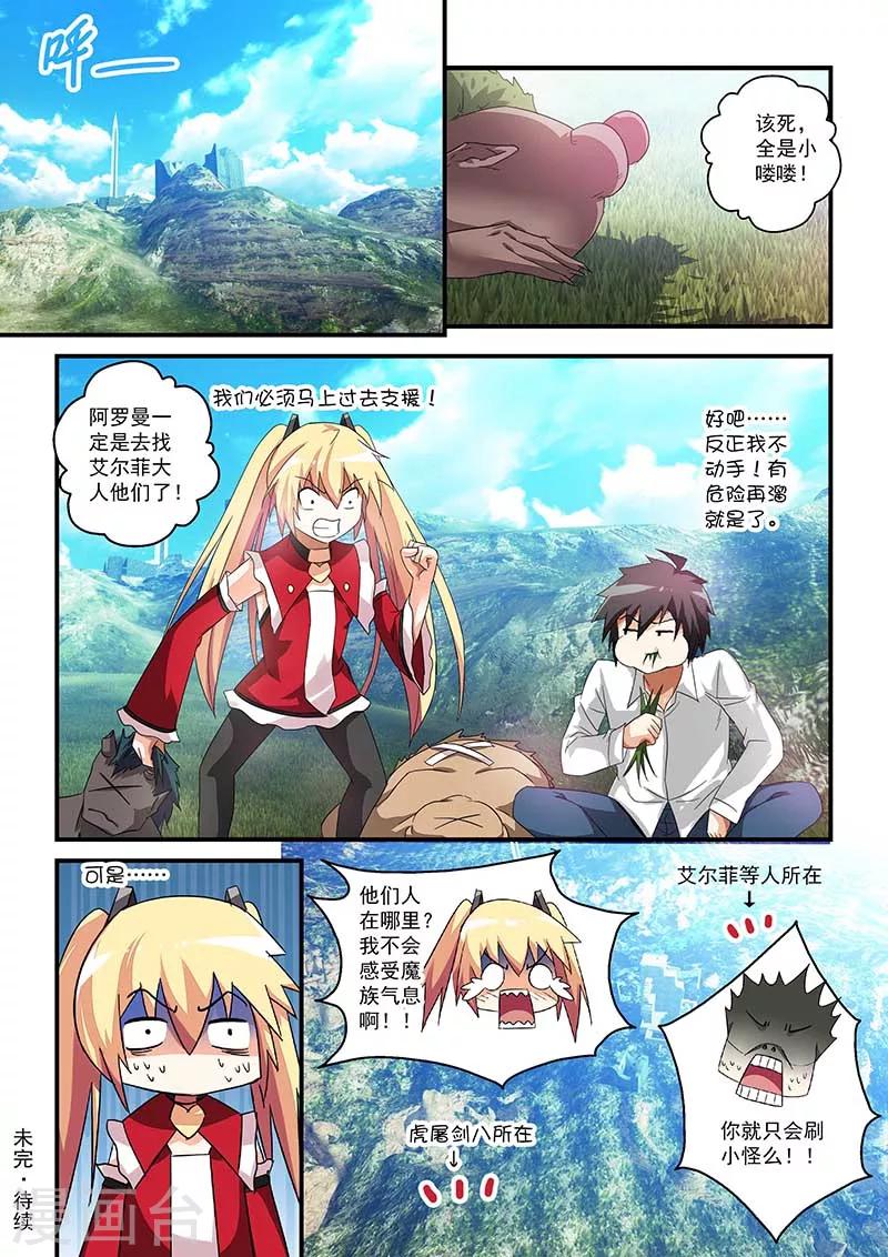 第32话-第32话