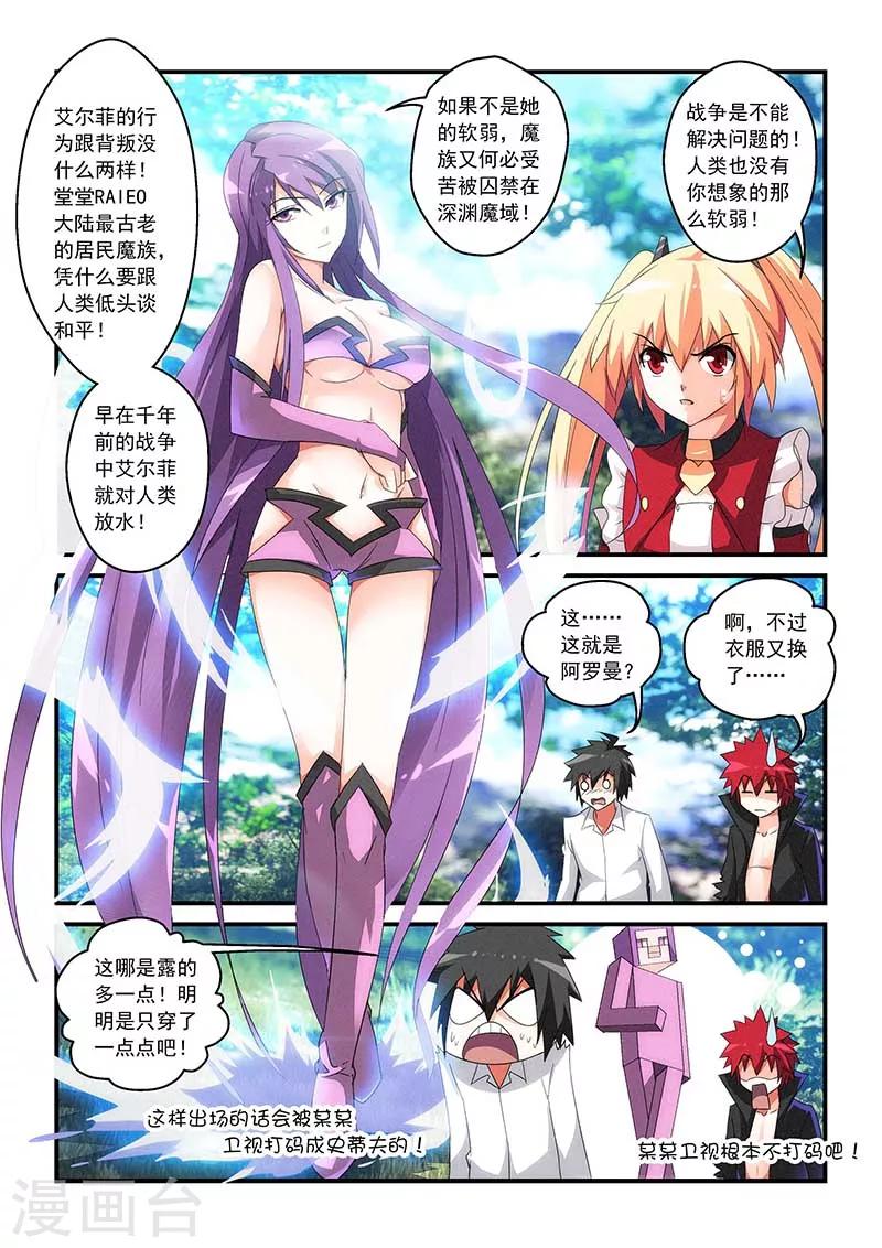 第32话-第32话