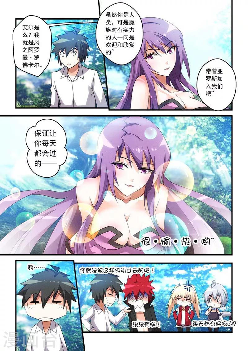 第32话-第32话