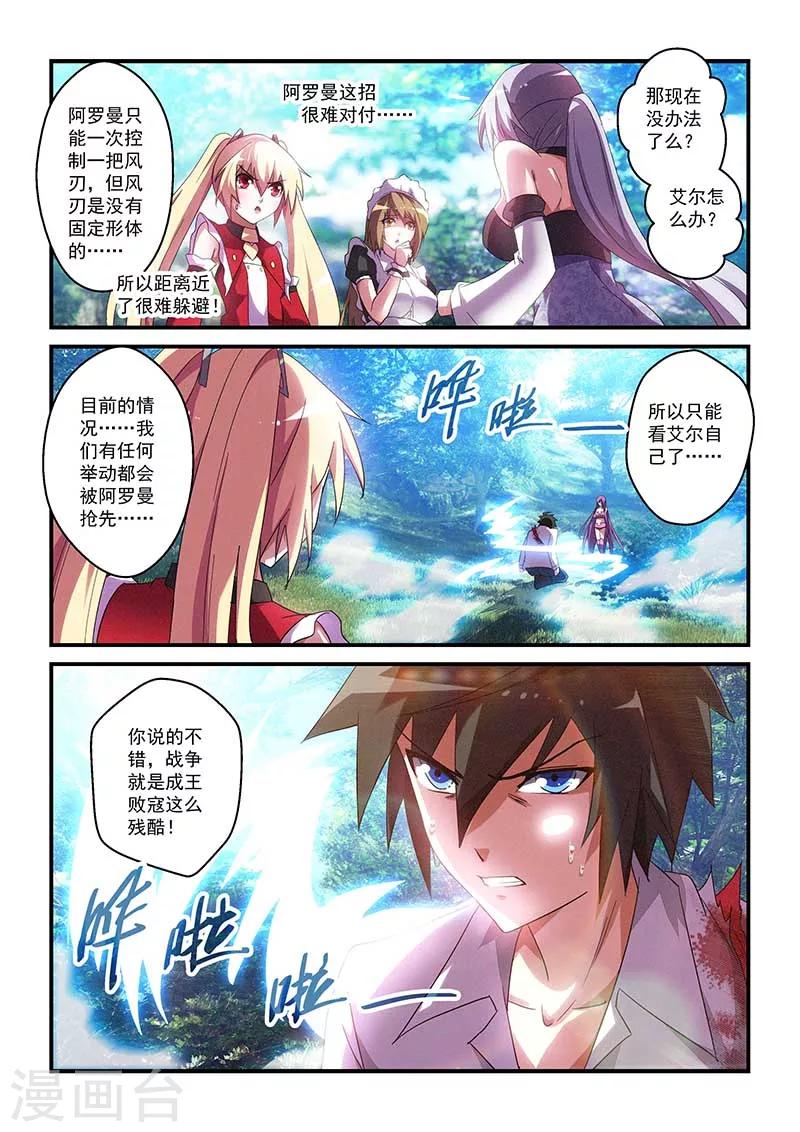 第32话-第32话