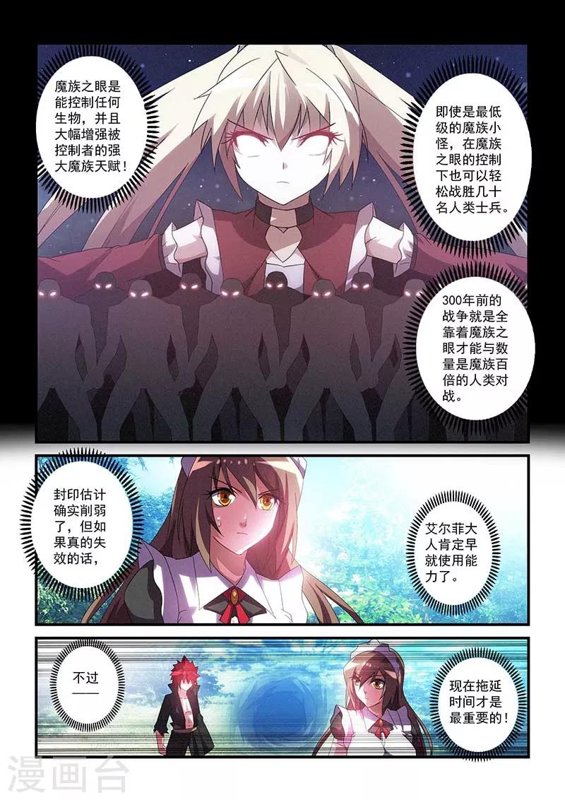 第34话-第34话