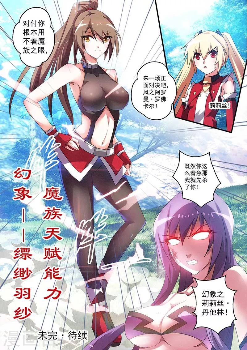 第34话-第34话