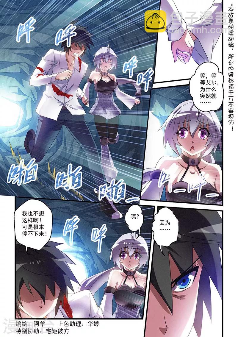 第34话-第34话