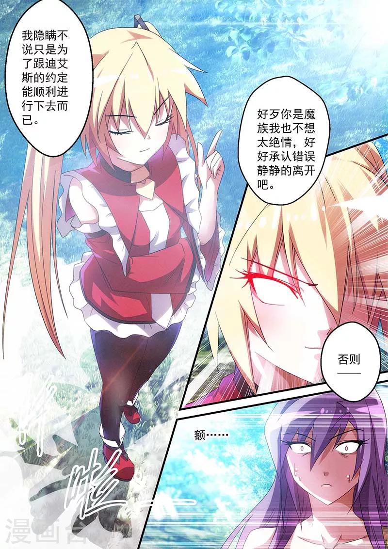 第34话-第34话