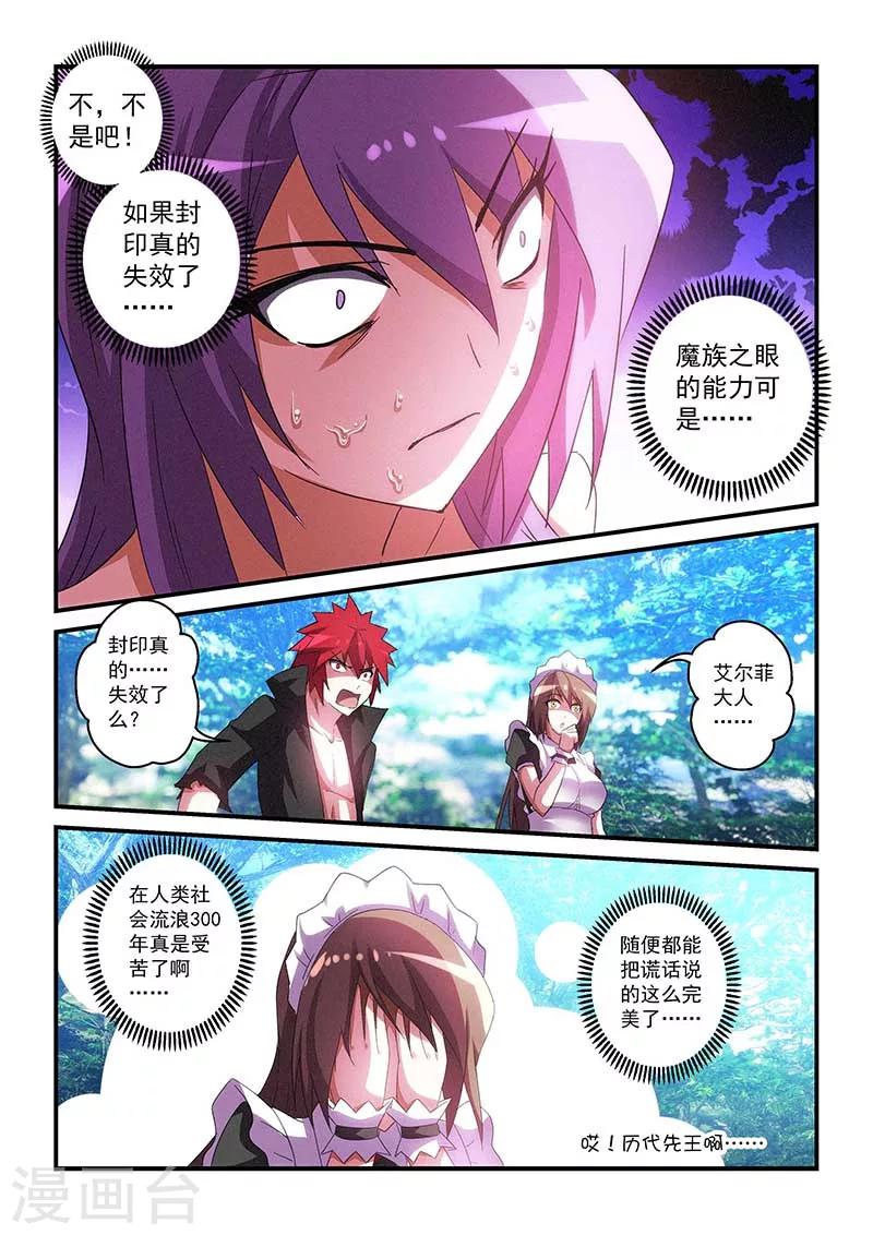 第34话-第34话