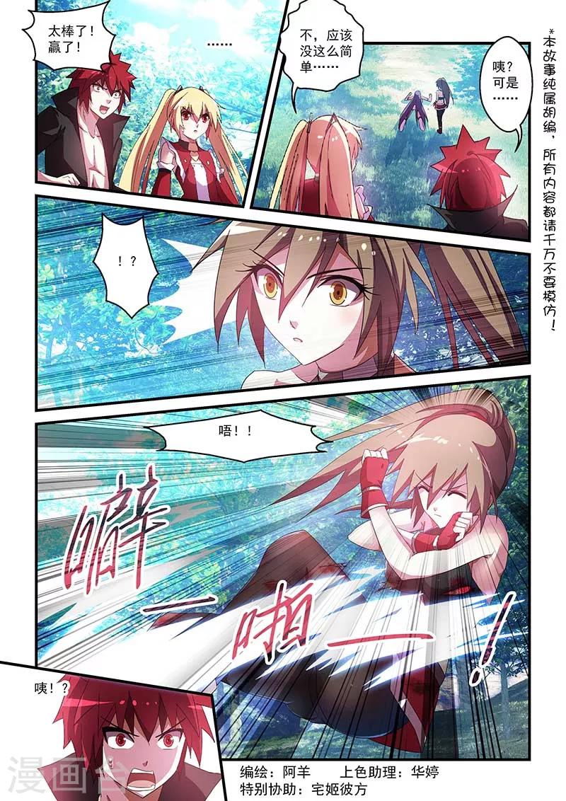 第36话-第36话