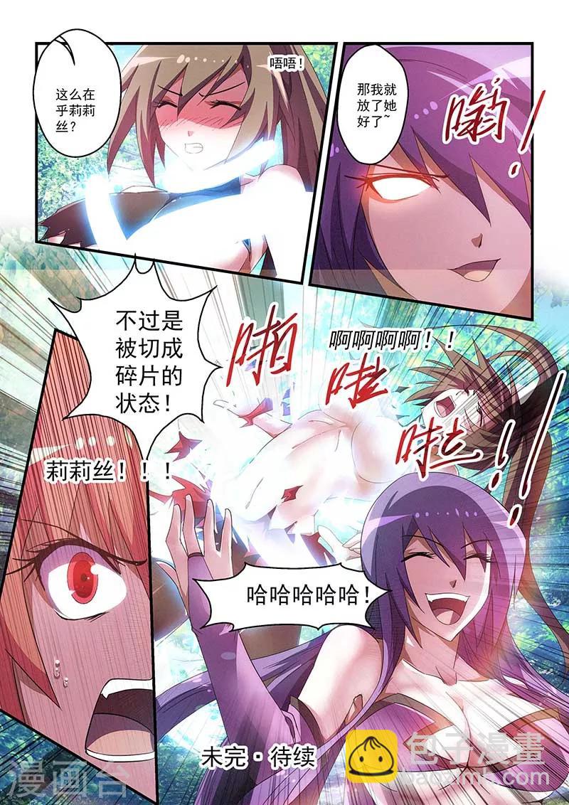 第36话-第36话