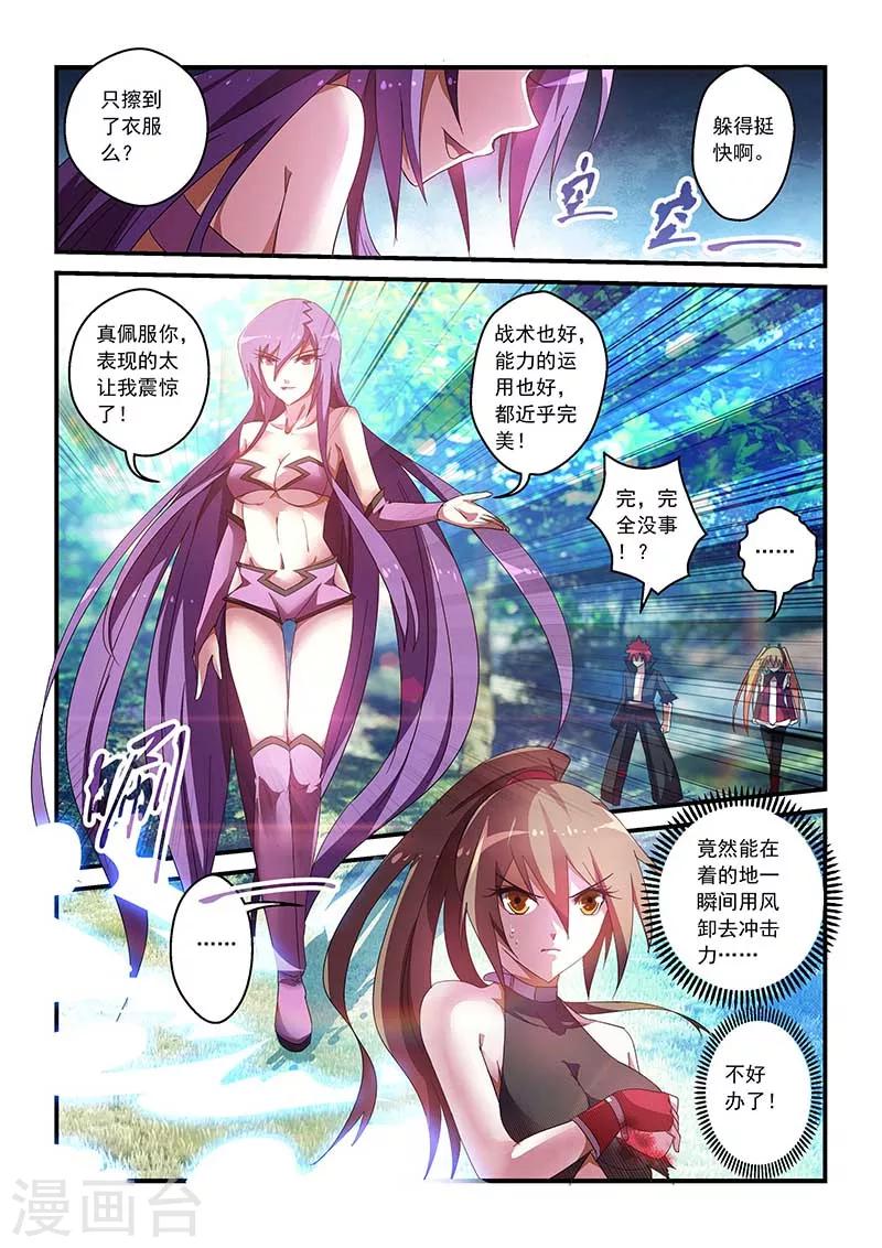 第36话-第36话