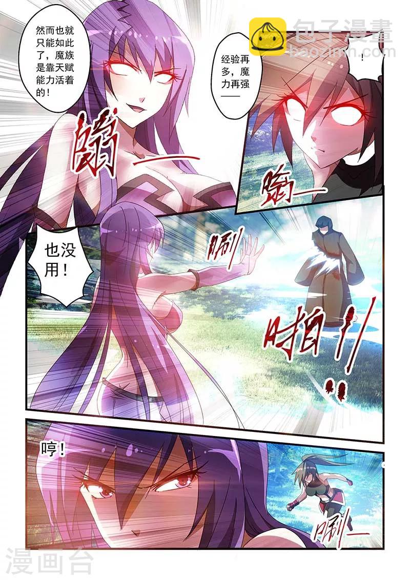第36话-第36话