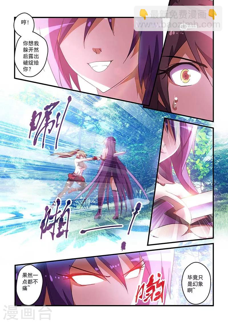 第36话-第36话