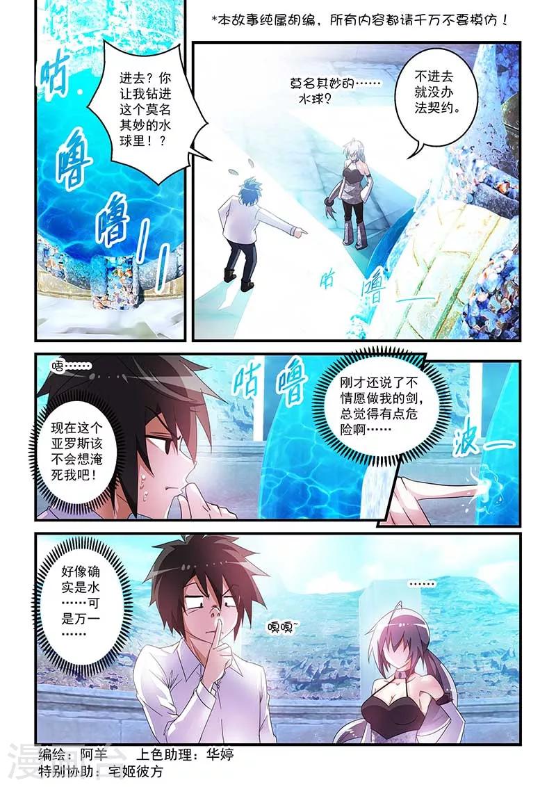 第38话-第38话