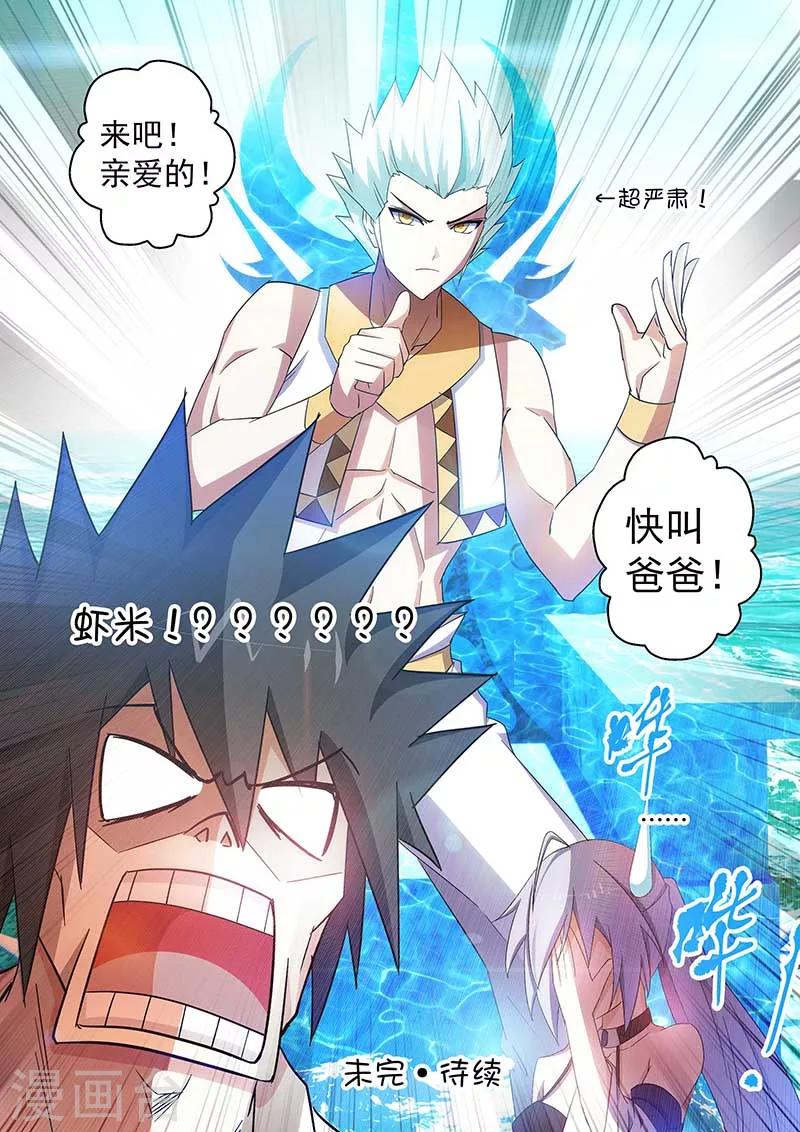 第38话-第38话