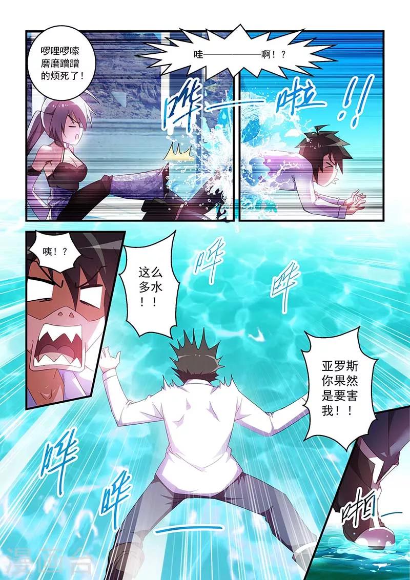 第38话-第38话