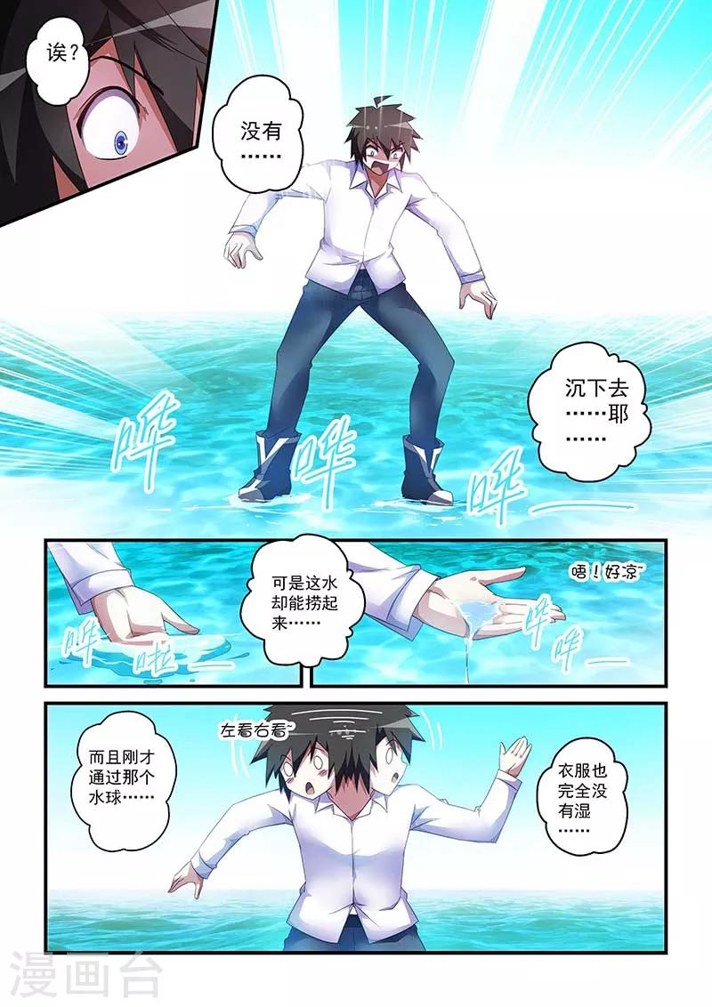 第38话-第38话