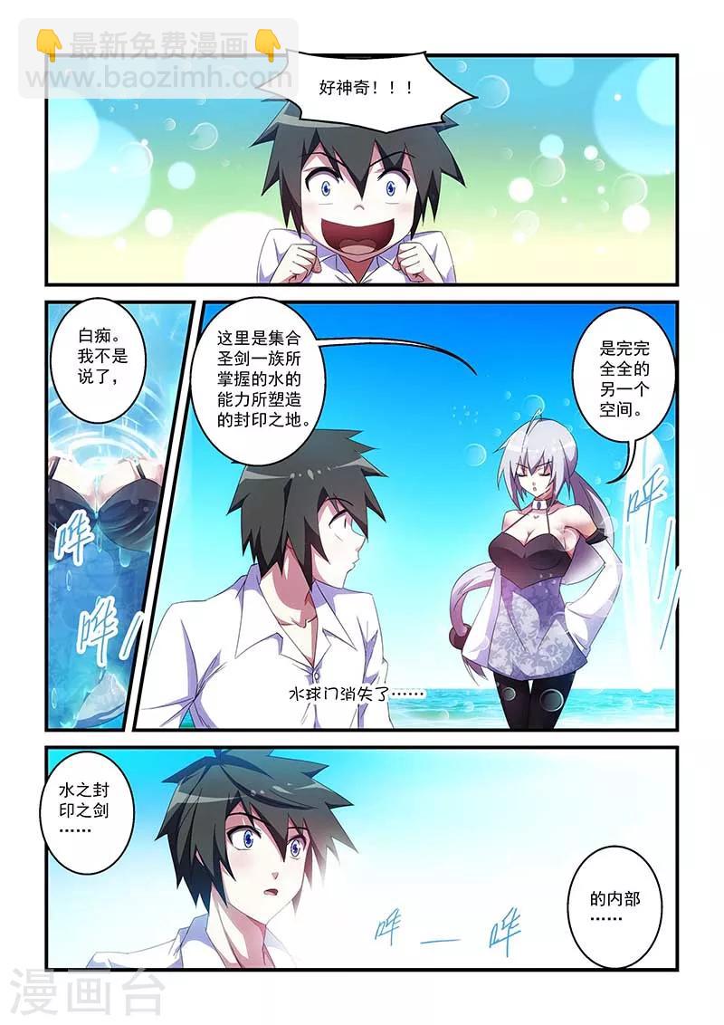 第38话-第38话