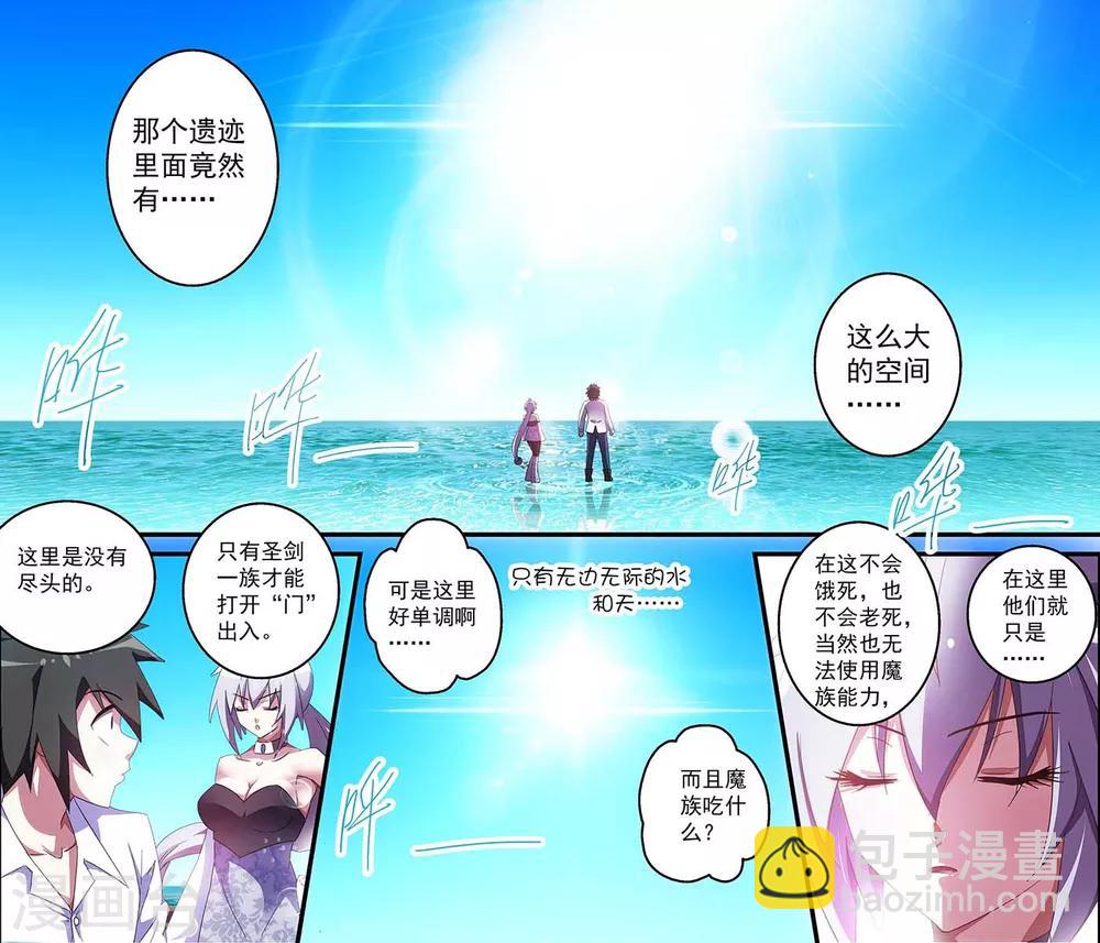 第38话-第38话