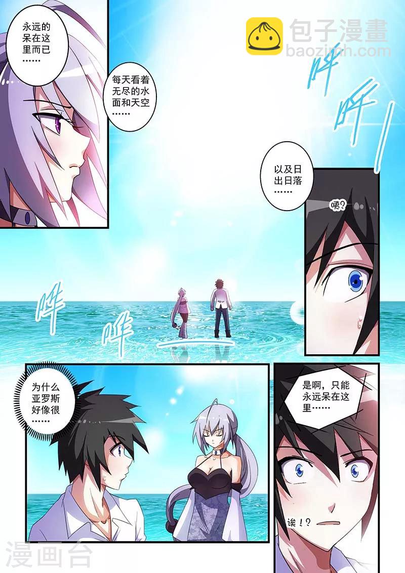 第38话-第38话
