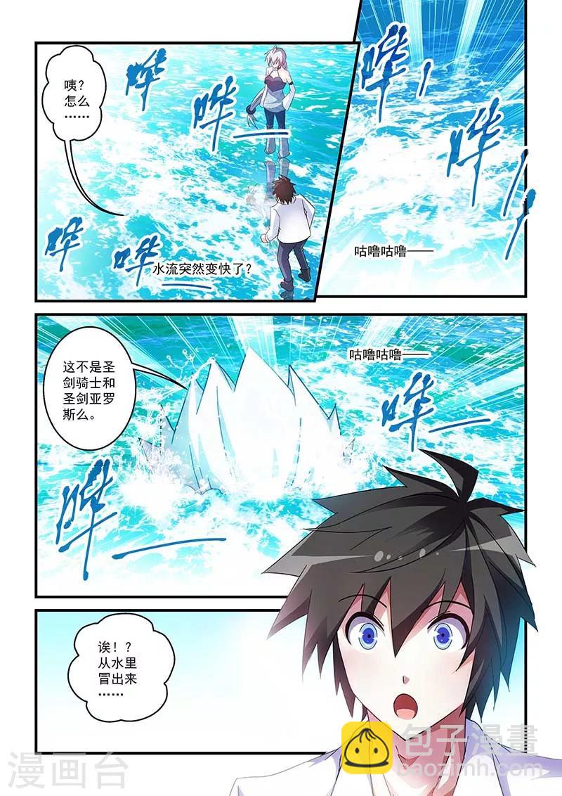 第38话-第38话