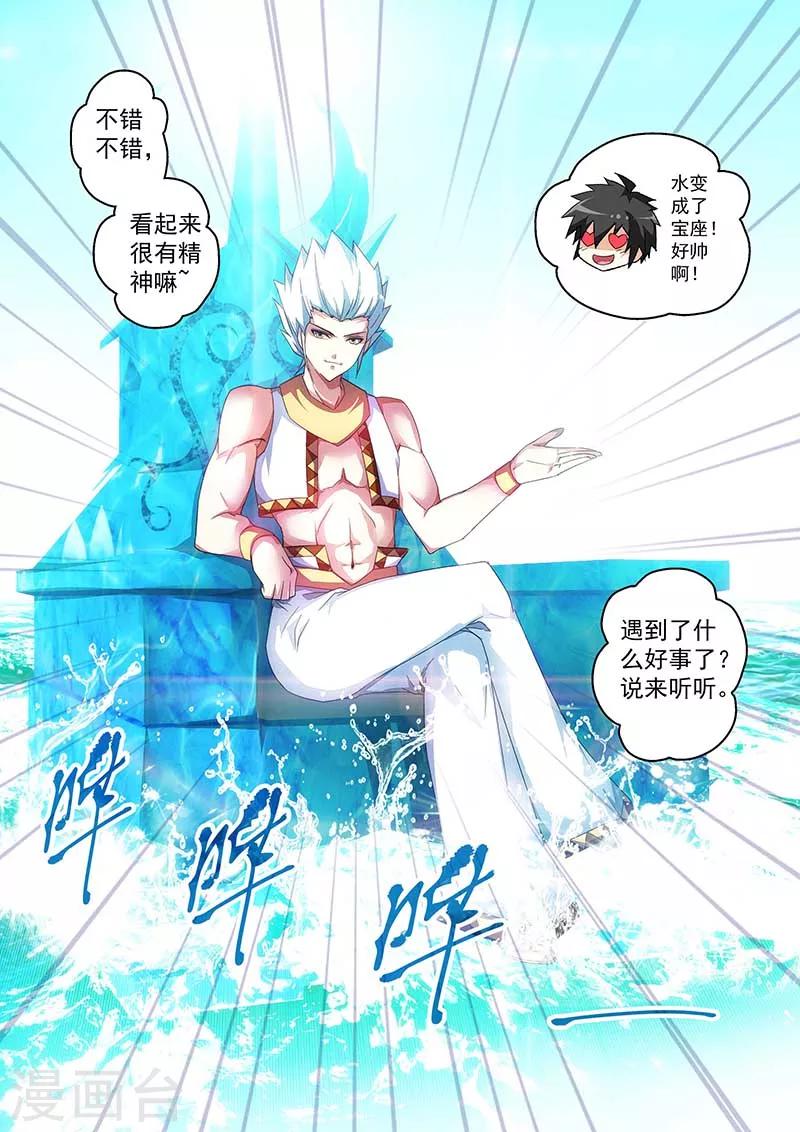 第38话-第38话