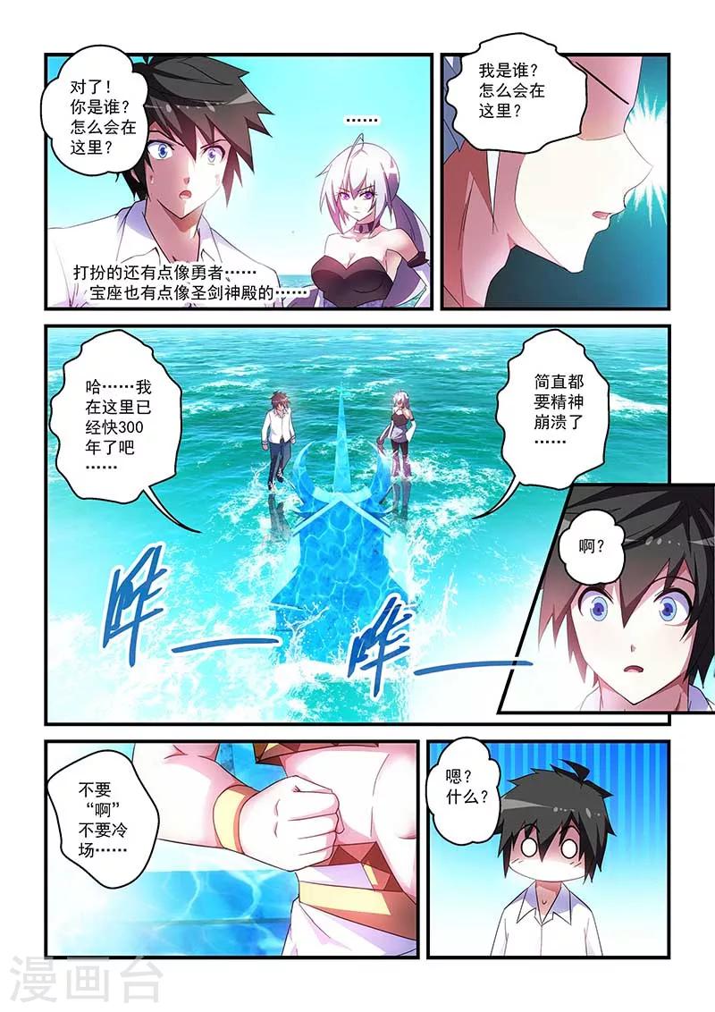 第38话-第38话