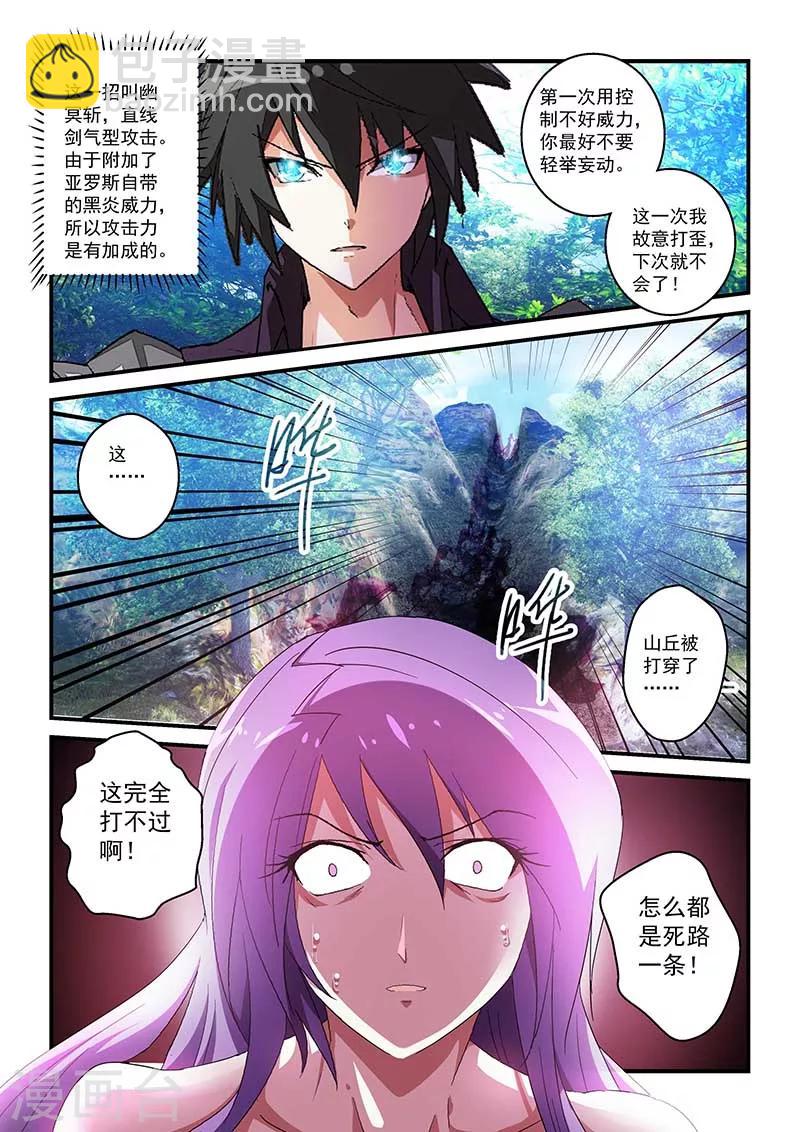第42话-第42话