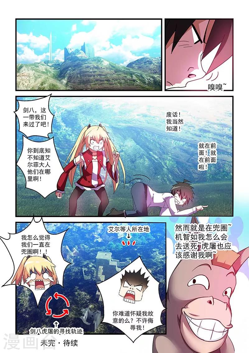 第42话-第42话