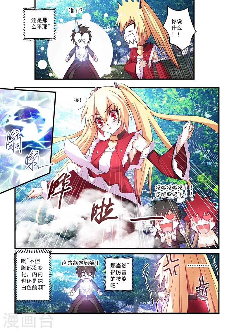 第42话-第42话
