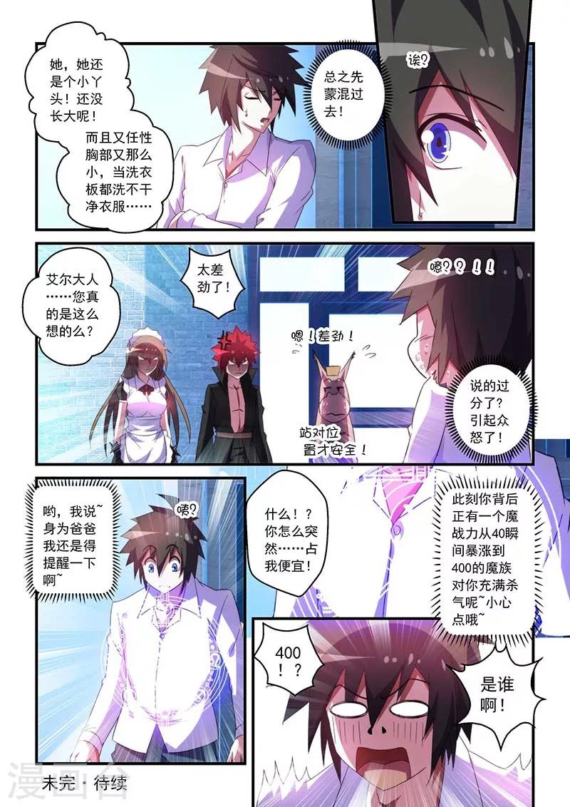 第44话-第44话