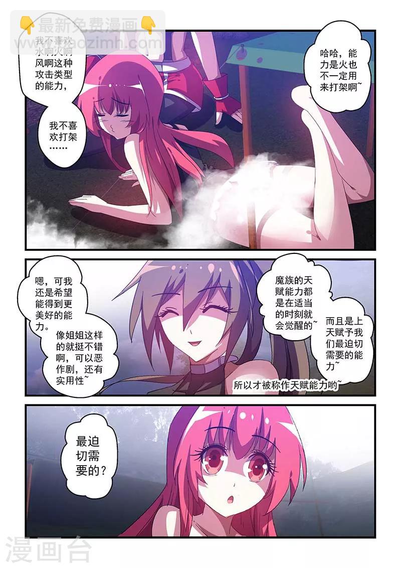第46话-第46话