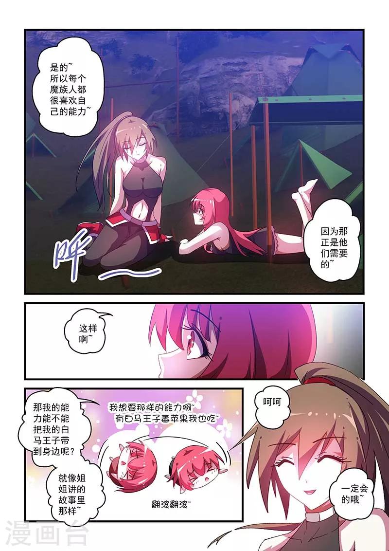 第46话-第46话