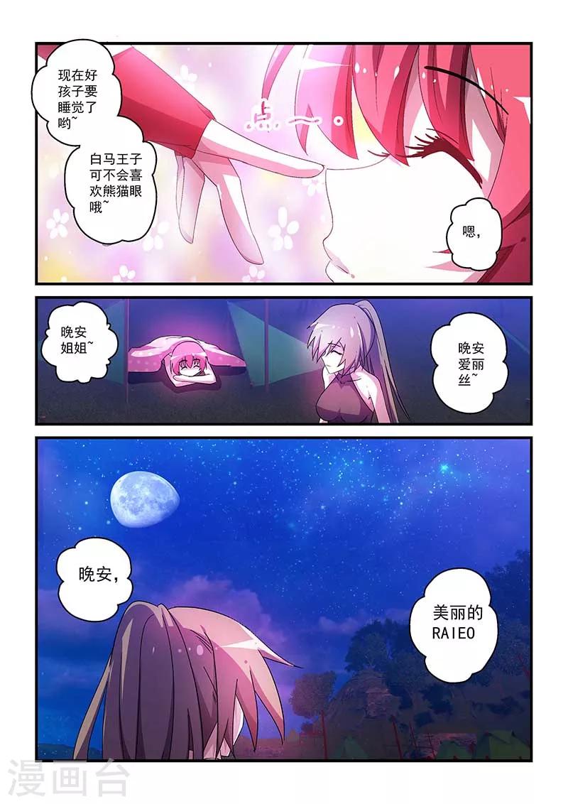 第46话-第46话
