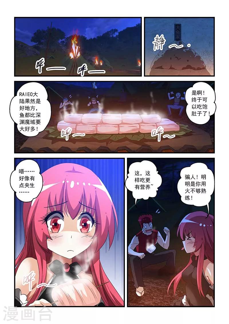 第46话-第46话