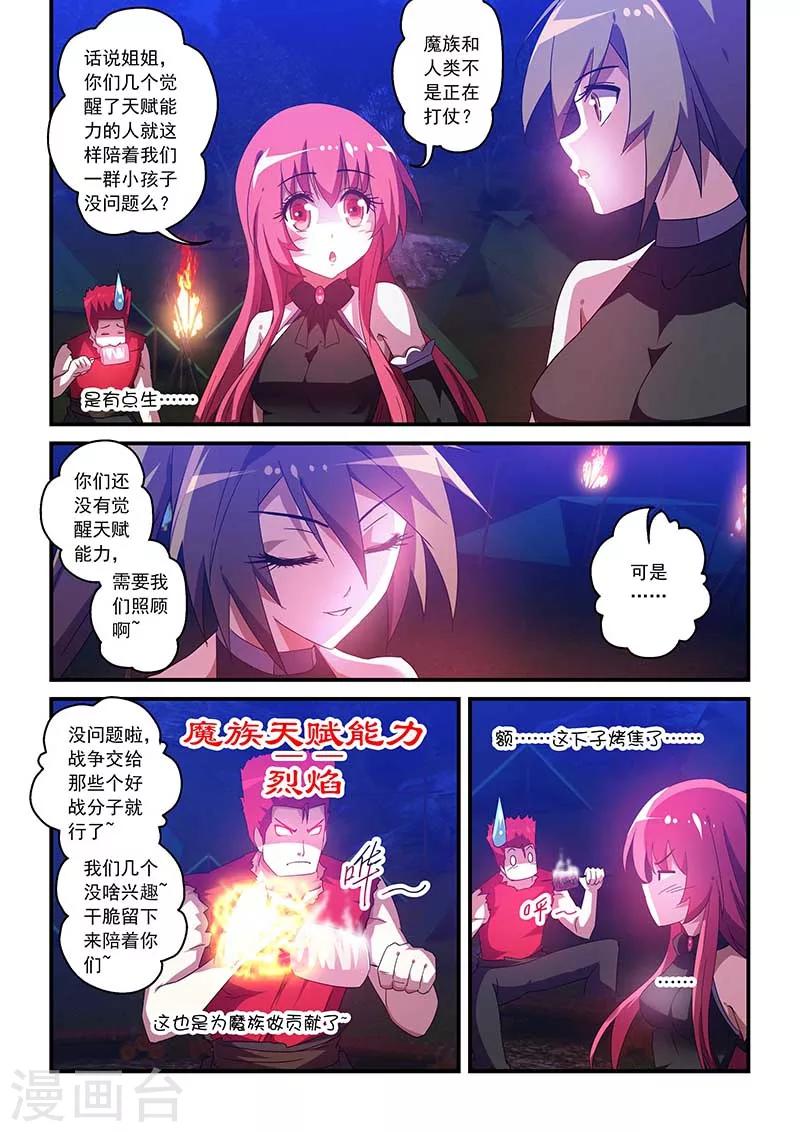 第46话-第46话