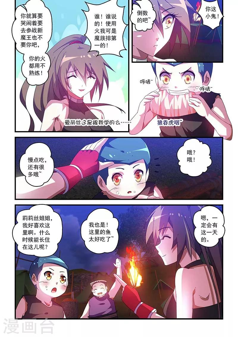 第46话-第46话