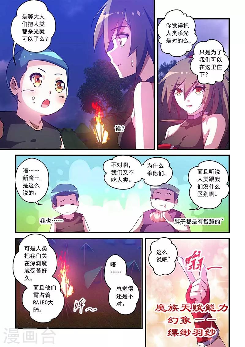 第46话-第46话