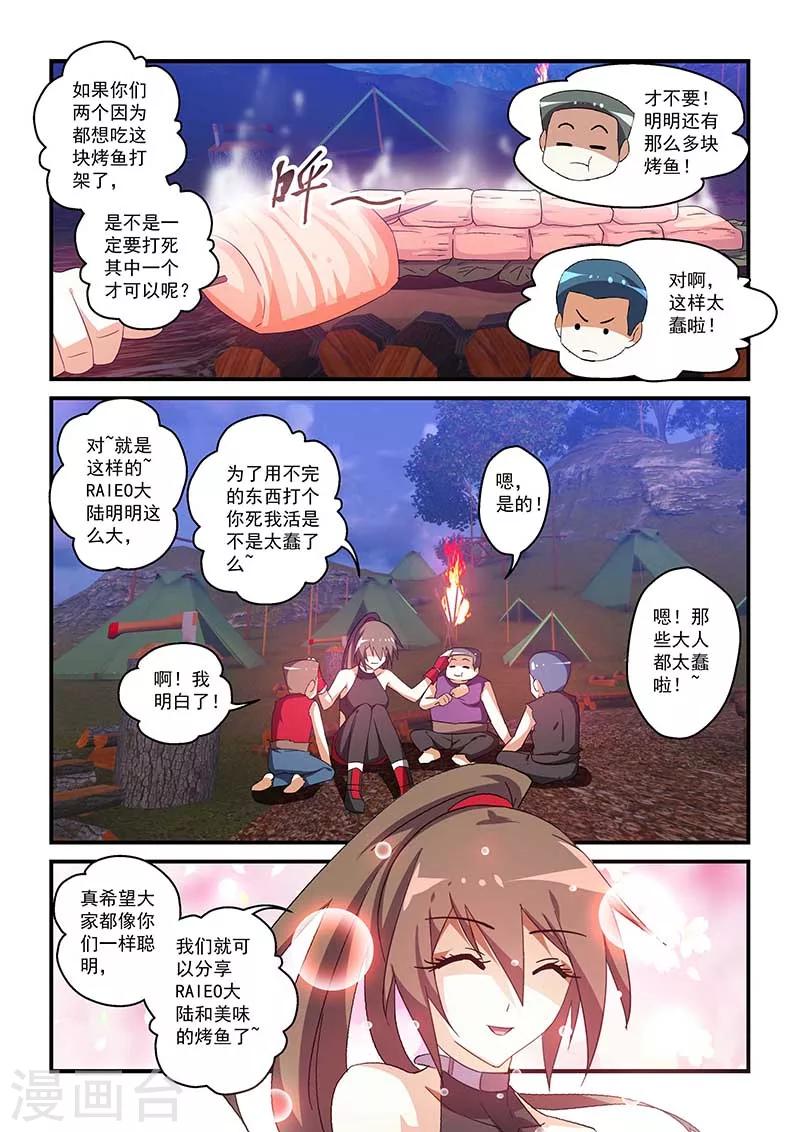 第46话-第46话