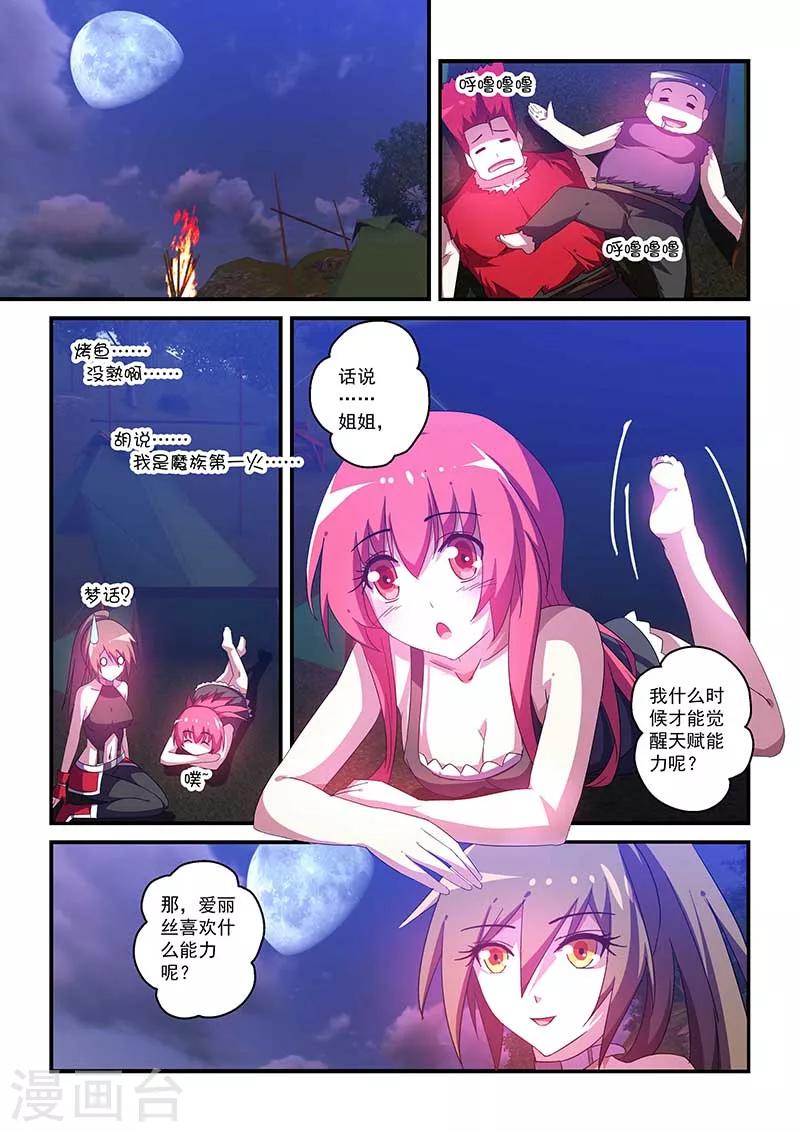 第46话-第46话