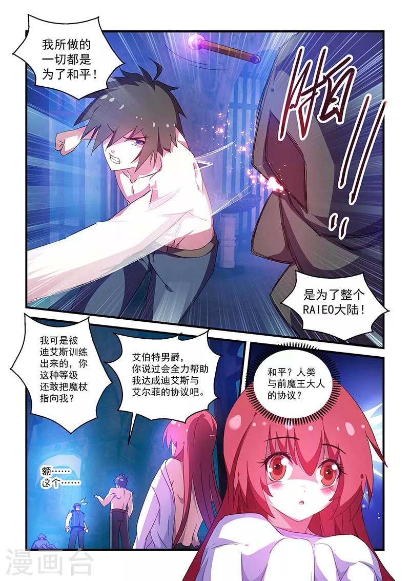 第48话-第48话