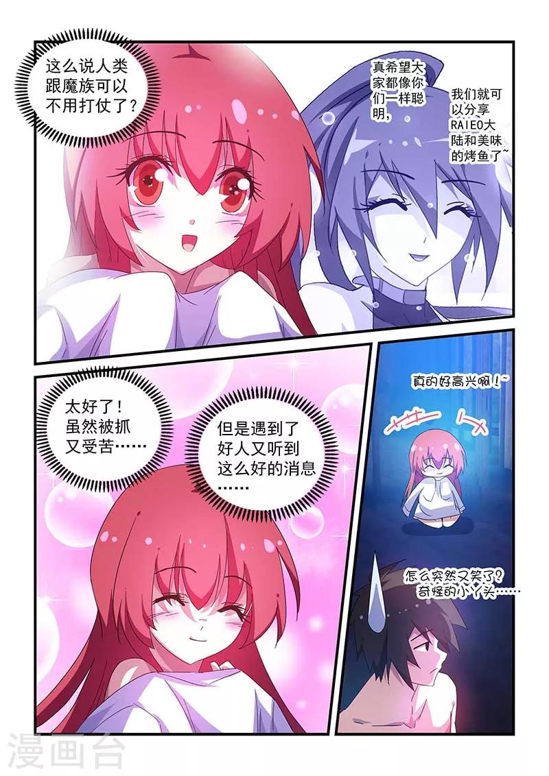 第48话-第48话