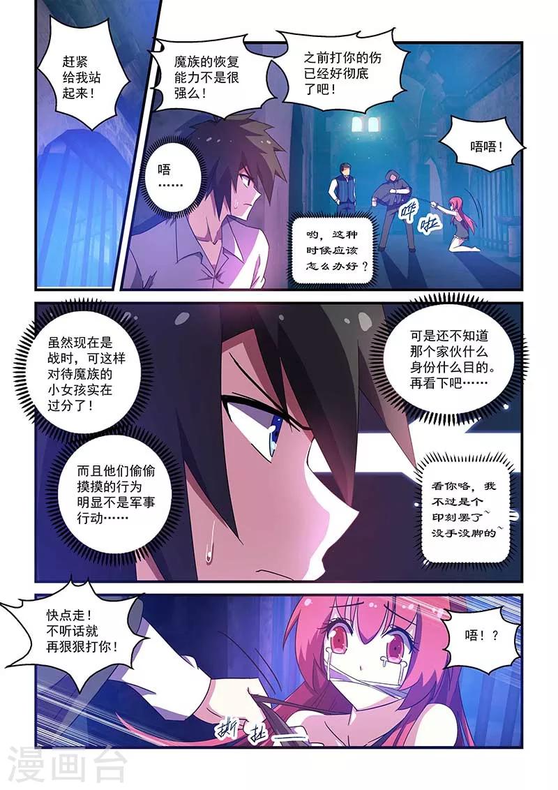 第48话-第48话