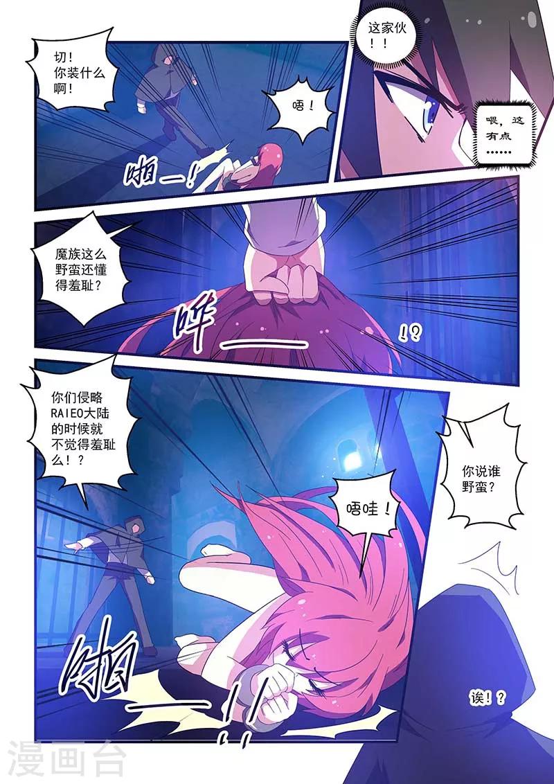 第48话-第48话
