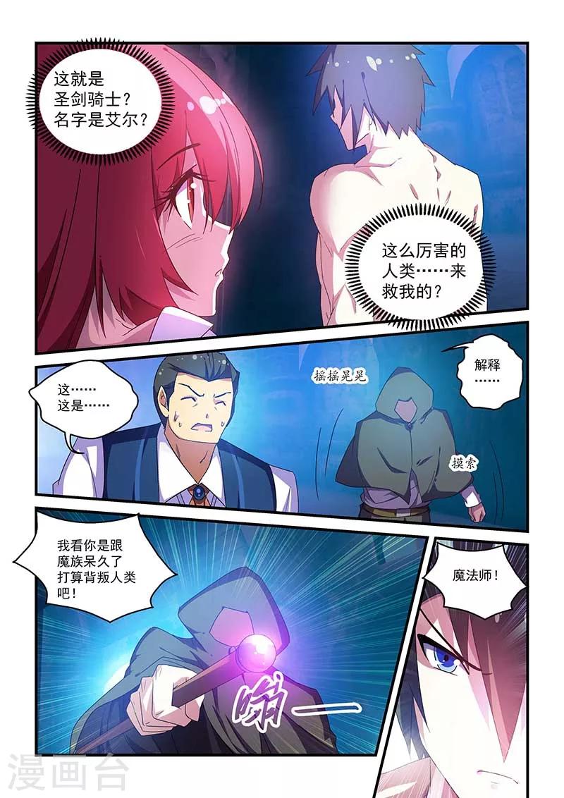 第48话-第48话
