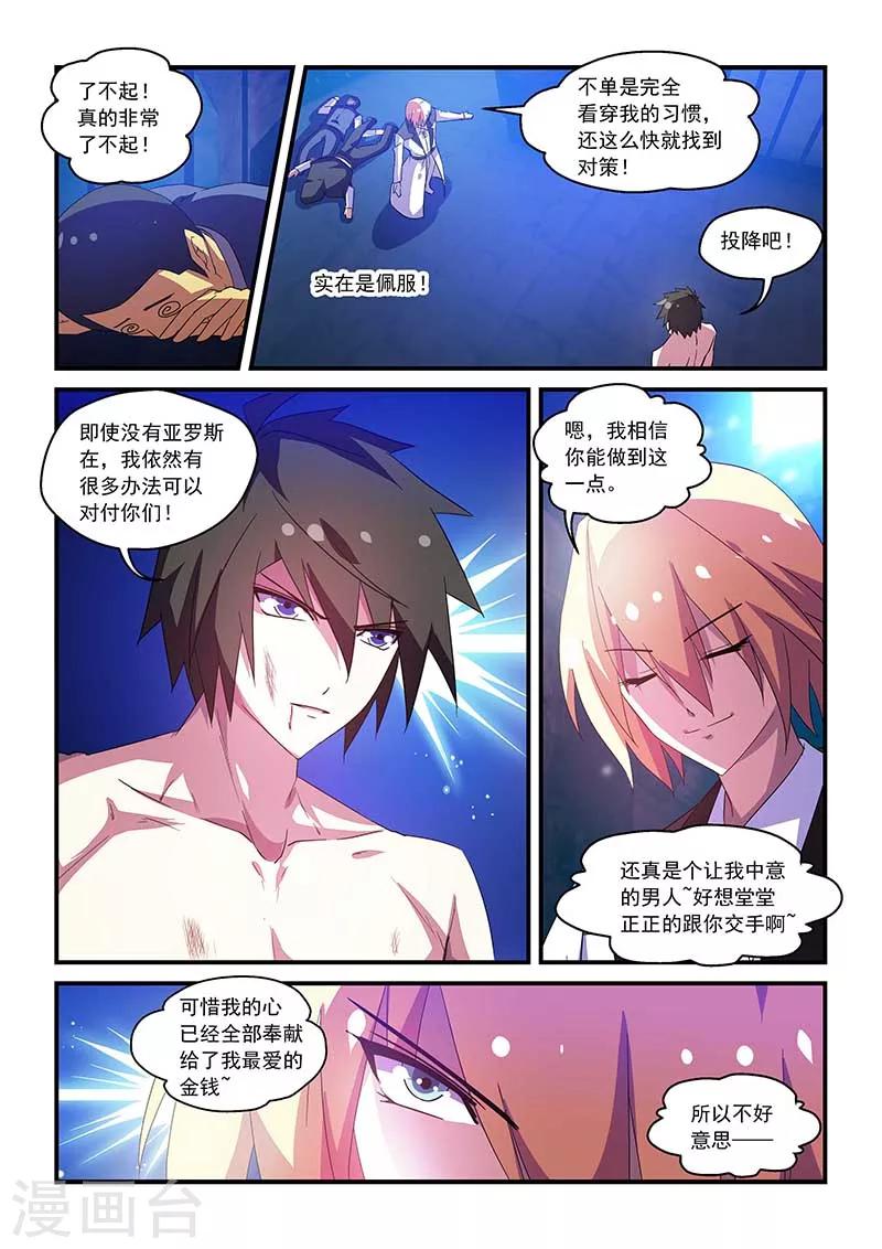 第50话-第50话