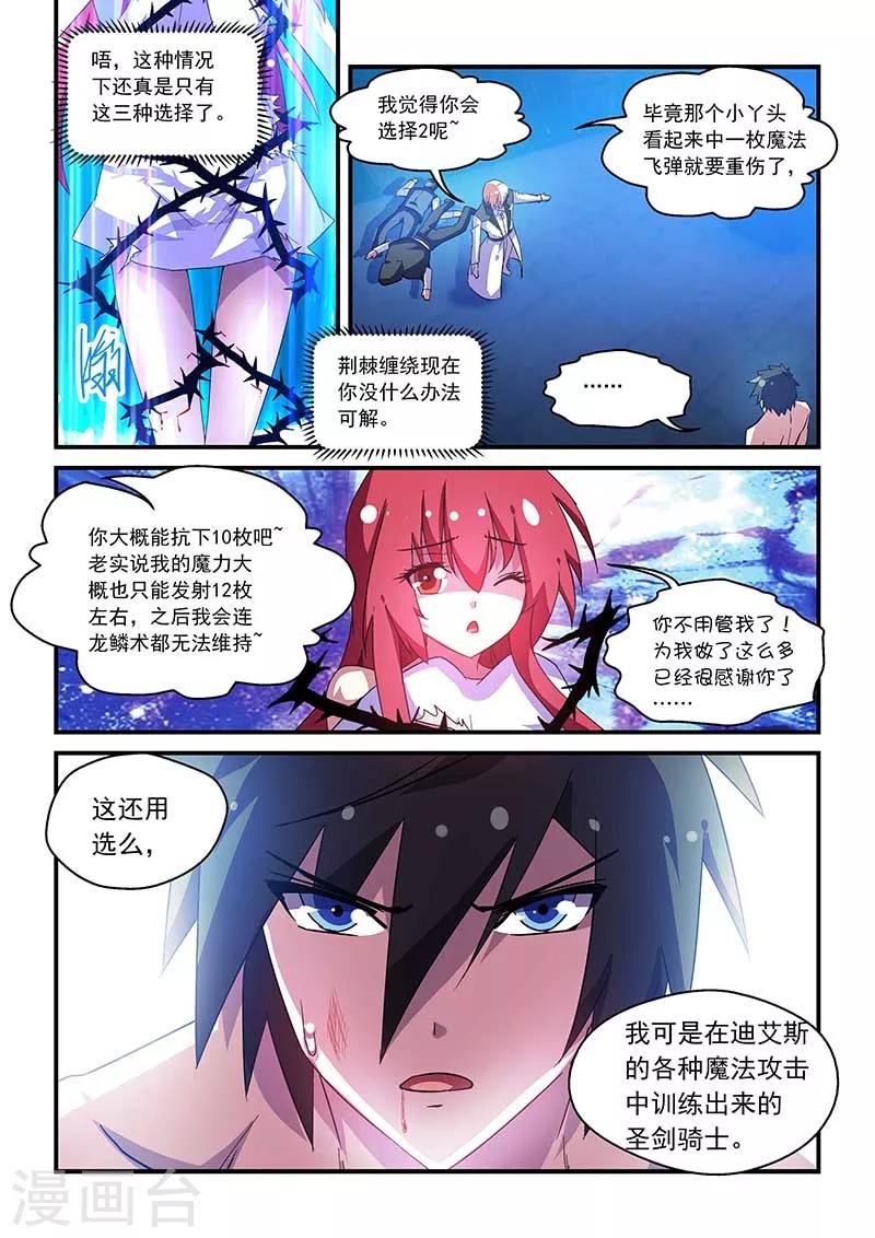 第50话-第50话
