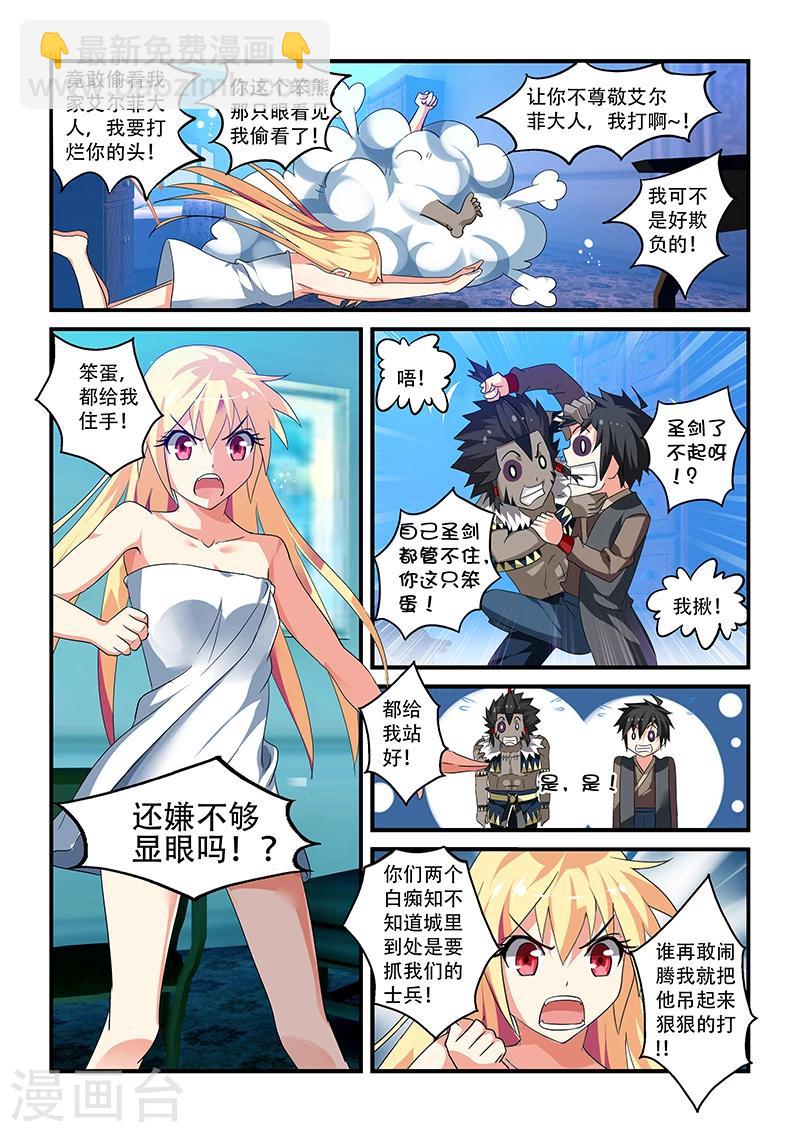 第6话-第6话