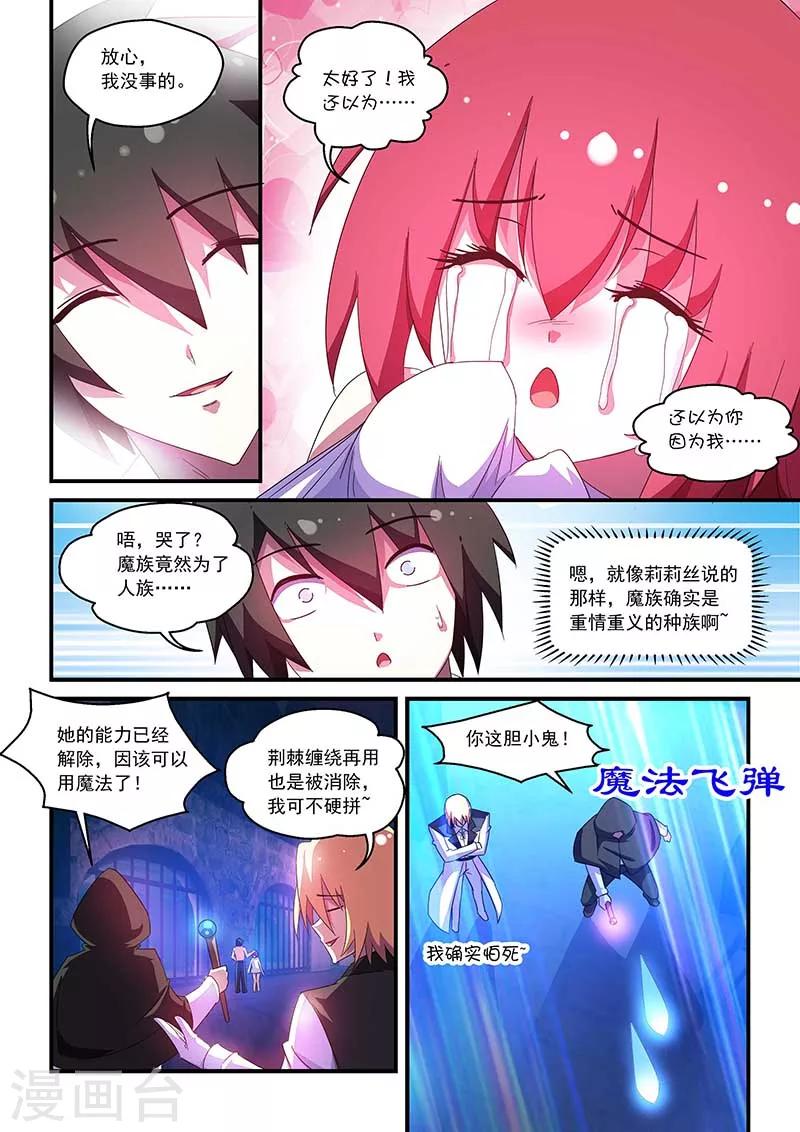 第52话-第52话