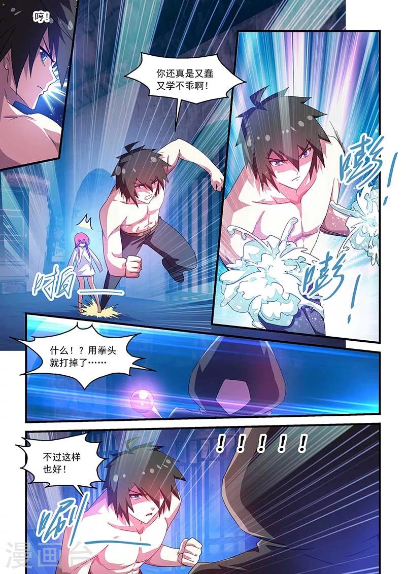 第52话-第52话