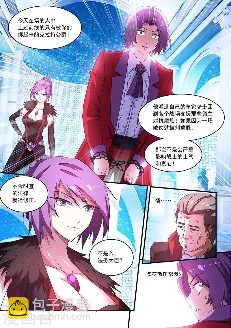 第54话-第54话