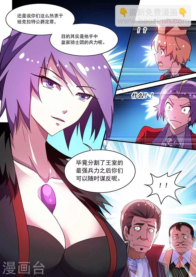 第54话-第54话