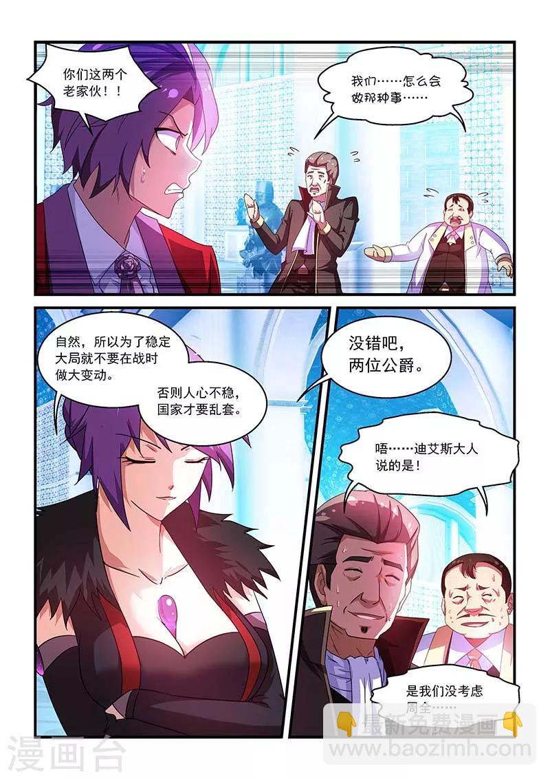 第54话-第54话